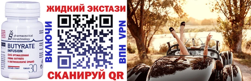 наркошоп Осташков БУТИРАТ Butirat