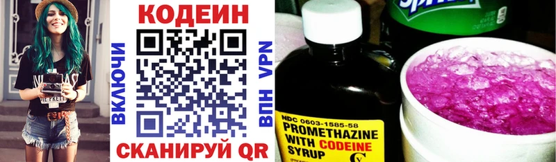 Кодеиновый сироп Lean напиток Lean (лин)  даркнет сайт  Осташков 