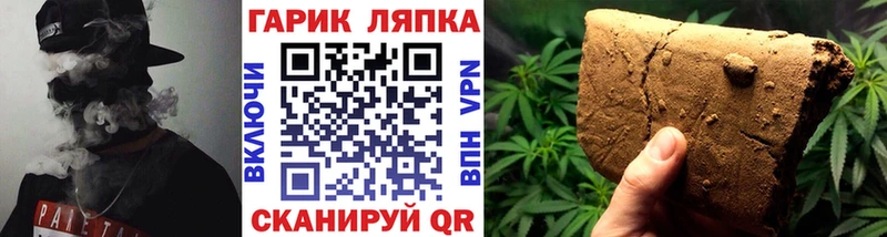даркнет телеграм  Осташков  ГАШИШ hashish 