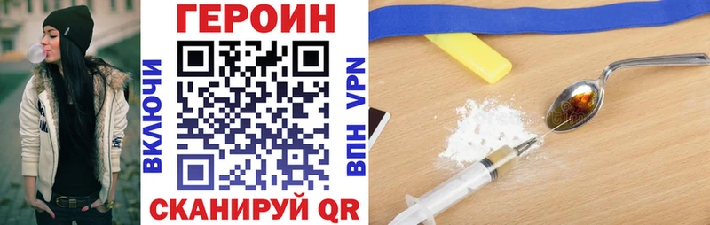 купить наркоту  Осташков  Героин VHQ 