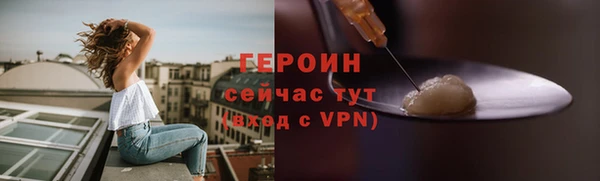 героин Алексин