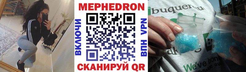 это наркотические препараты  Осташков  Мефедрон кристаллы 