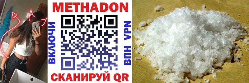 Метадон мёд  Осташков 